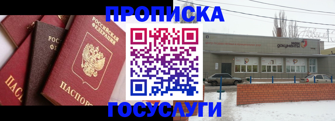 временная регистрация собственник в Берёзовском
