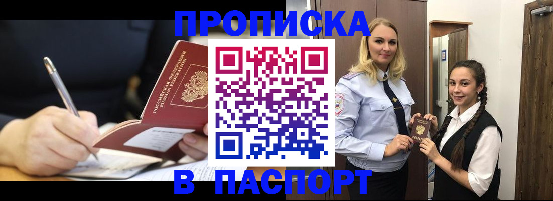 временная регистрация в Берёзовском