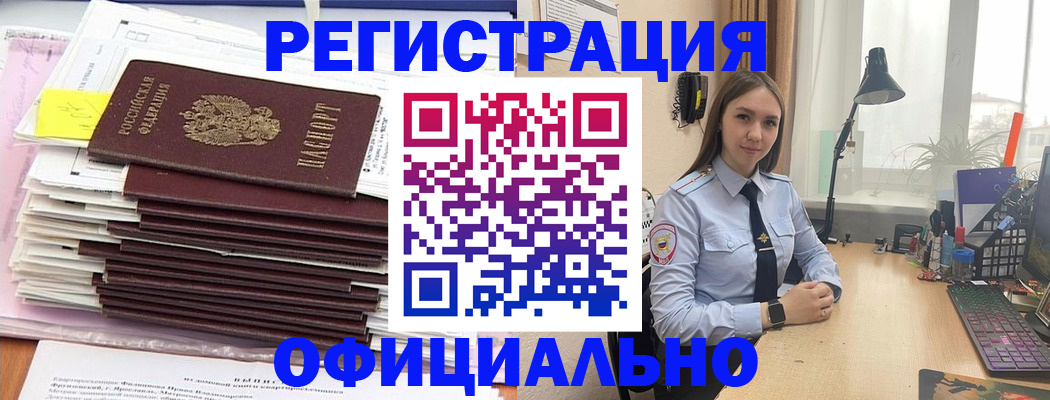 временная регистрация надежно в Берёзовском